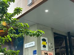 -T-COFFEE(长江花园店)