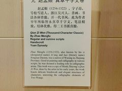 -上海博物馆(人民广场馆)