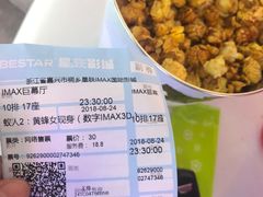 -星轶IMAX影城(桐乡吾悦广场旗舰店)