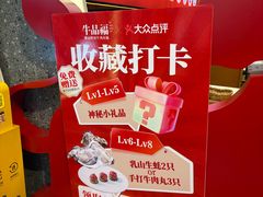 -牛品福潮汕牛肉火锅(旺庄店)