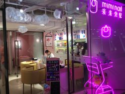 -米米奈児miminail
