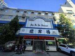 -迎宾楼(解放西街店)