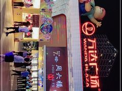-万达广场(东莞厚街店)