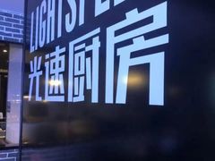 -吕氏疙瘩汤·新派鲁菜(东城万达广场店)