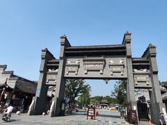 -水绘园