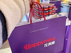 -HappyMiss花满楼·鲜花饼·鲜花茶·伴手礼(上海环球港店)