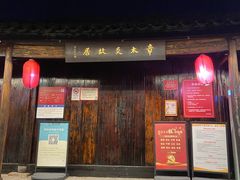 -章太炎故居