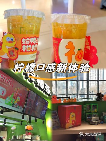 位置：南开大悦城2层 店铺：林里手打柠檬茶