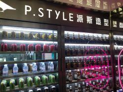 -P.STYLE 派斯造型
