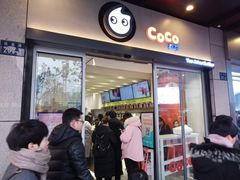 门面-CoCo都可(湖滨银泰店B区店)