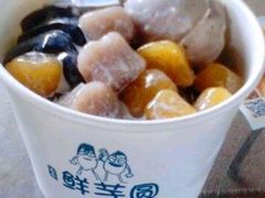 -东东鲜芋圆(郑州店)
