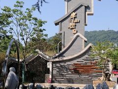 -大蜀山国家森林公园