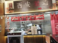 -福苗小骆驼烧烤(大唐不夜城店)