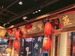 -鸽子窝(黄村店)