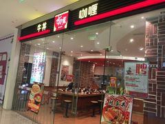 -食其家·牛丼咖喱(大悦城店)