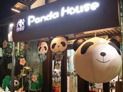 android_upload_pic-熊猫屋(宽窄巷子景区店)