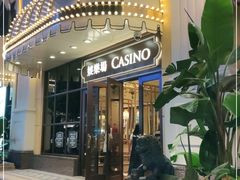 -永利澳门酒店