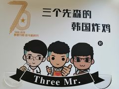 -三个先森的韩国炸鸡(中北店)
