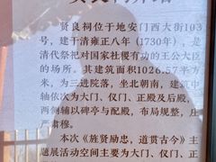 -贤良祠