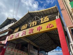 -曼阁市场水果批发市场
