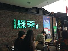等位区-绿茶餐厅(华联万柳店)