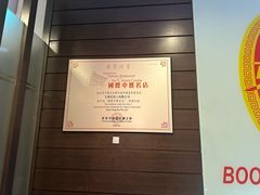 -文东记(马里士他店)