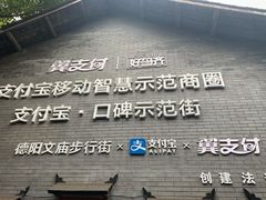 -文庙广场小吃一条街
