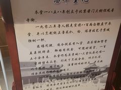 -惠丰堂饭庄·烤鸭·京味菜(西北旺·唐家岭店)