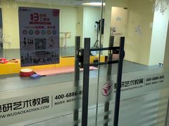 教室-舞研舞蹈培训(魏公村校区)