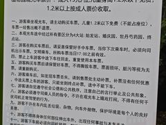 -黑龙江省森林植物园