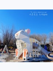 -优沃得自然教育农场·冰雪乐园·生日会·研学
