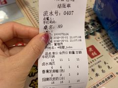 账单-双喜老铺(人民广场店)