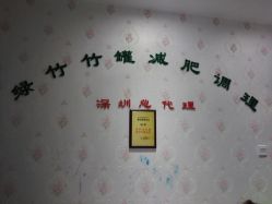 -绿竹·竹罐瘦身养生馆