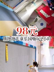 -儿童乐园(王府井百货店)