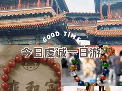 -雍和宫