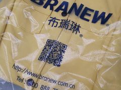 -布瑞琳洗衣(新城国际一期店)