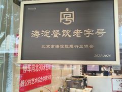 -鸿毛饺子(紫竹桥店)