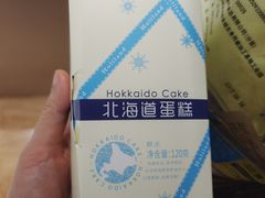 -好利来(北顺城路店)