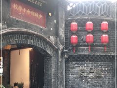 门面-院8里·少城记忆老川菜(宽窄巷子店)