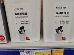 -麦德龙(闵行店)