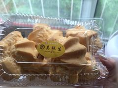 -吴酥生宫廷酥饼(韶山北路店)