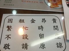 -兰芳园(上环店)