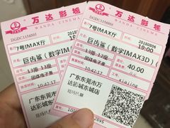 -万达影城(东城万达广场IMAX店)