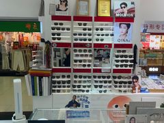 -美式眼镜·授权蔡司.依视路.尼康.豪雅.明月(人民广场店)