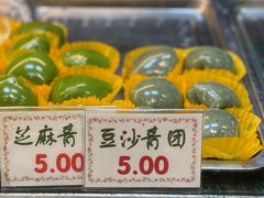 -四宜糕团店(南大街店)