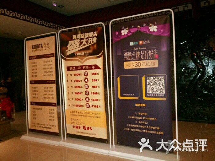 青泰足浴spa养生馆(东亭店)图片 第93张
