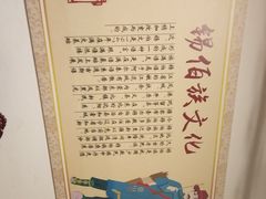 -萨宁音登锡伯风味餐厅(一楼店)
