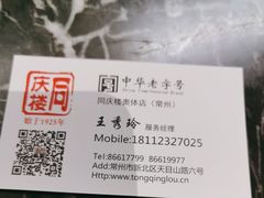-同庆楼(奥体中心店)