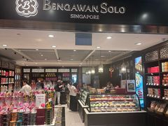 -本格旺索罗(樟宜机场T1店)