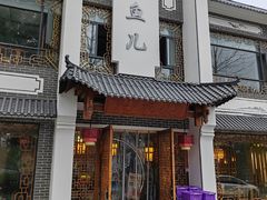 -千岛湖小鱼儿·淳安匠心农家菜